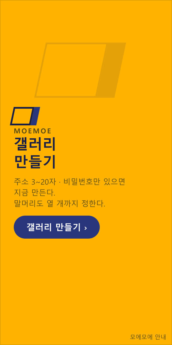 갤러리 만들기 — 갤러리 만들기