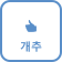 thumb 콘